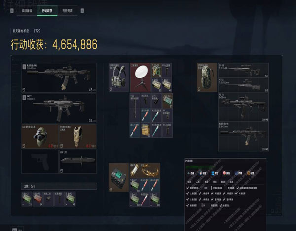 三角洲手游辅助按键透视自瞄效果